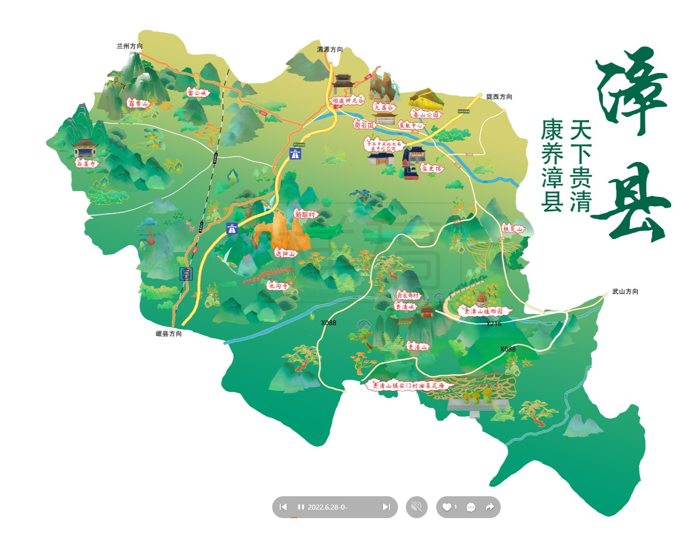 前郭漳县手绘地图